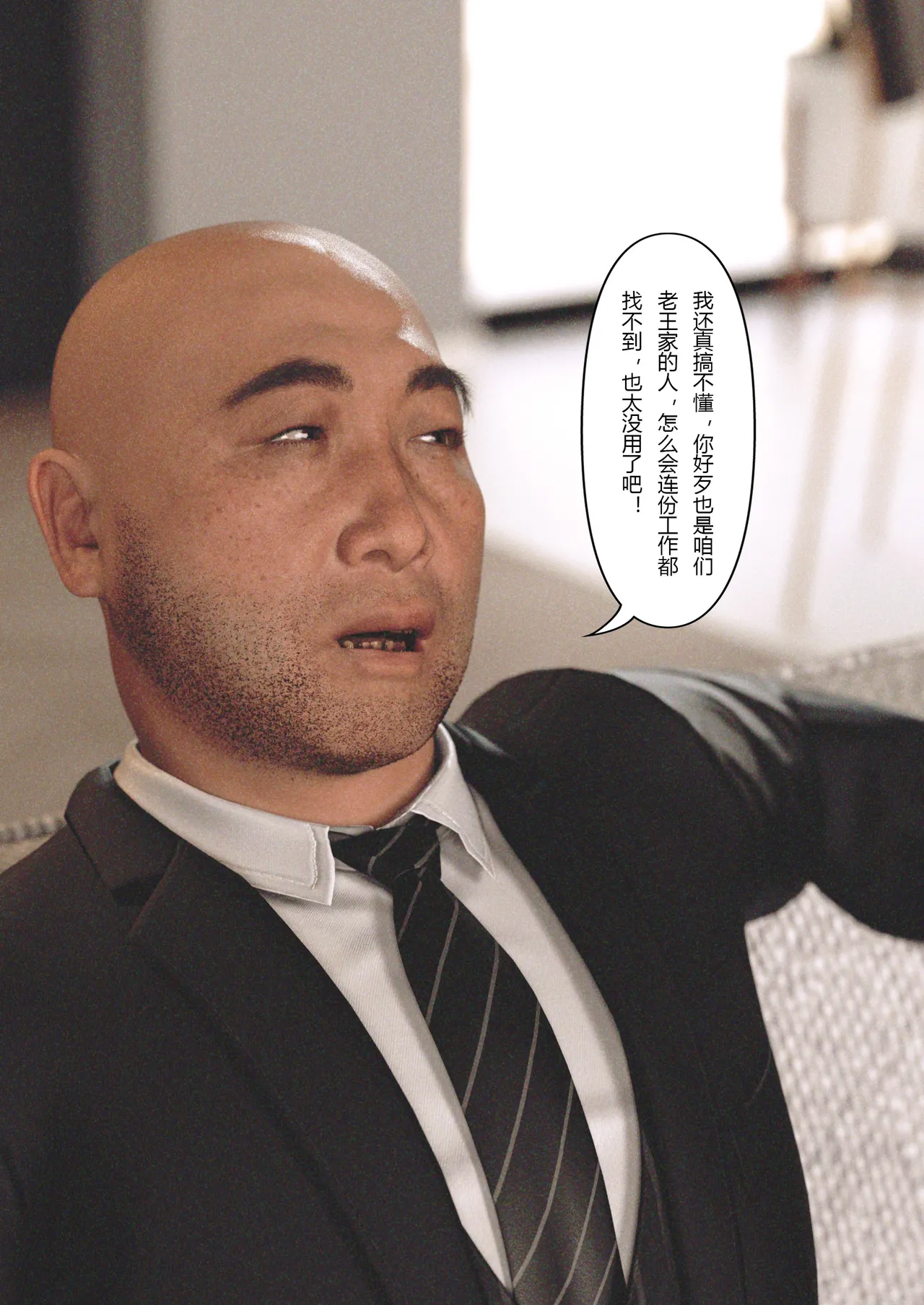 Wife for rent 妻子出租中 1-5 page 2 full