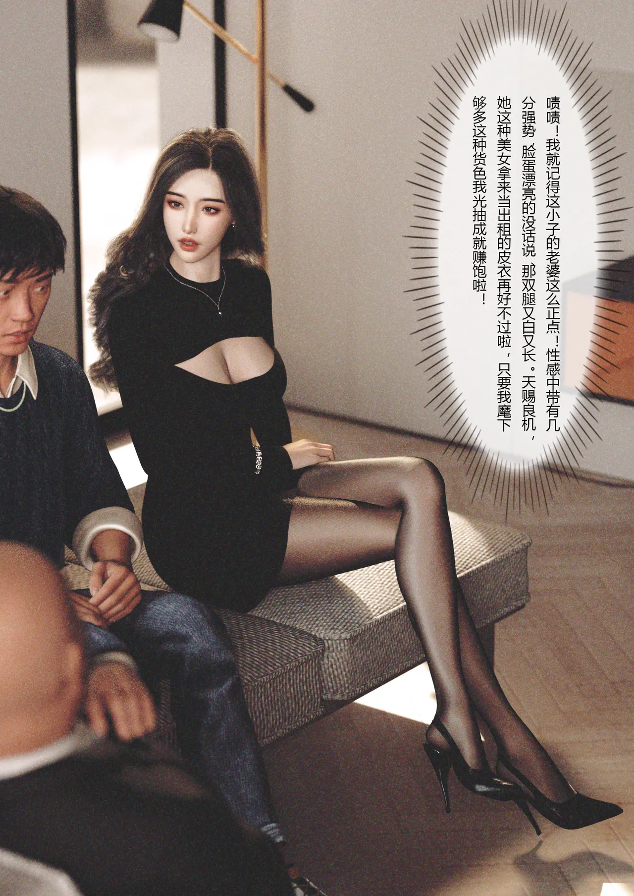 Wife for rent 妻子出租中 1-5 page 7 full