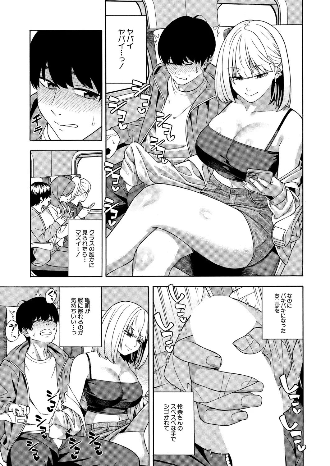 COMIC Mugen Tensei 2026-06 page 6 full