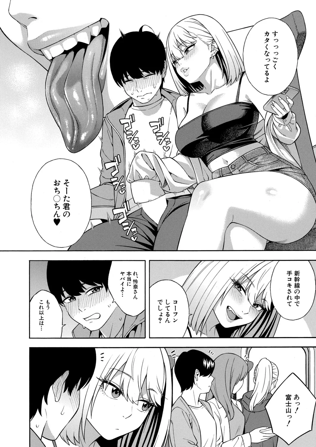 COMIC Mugen Tensei 2026-06 page 7 full