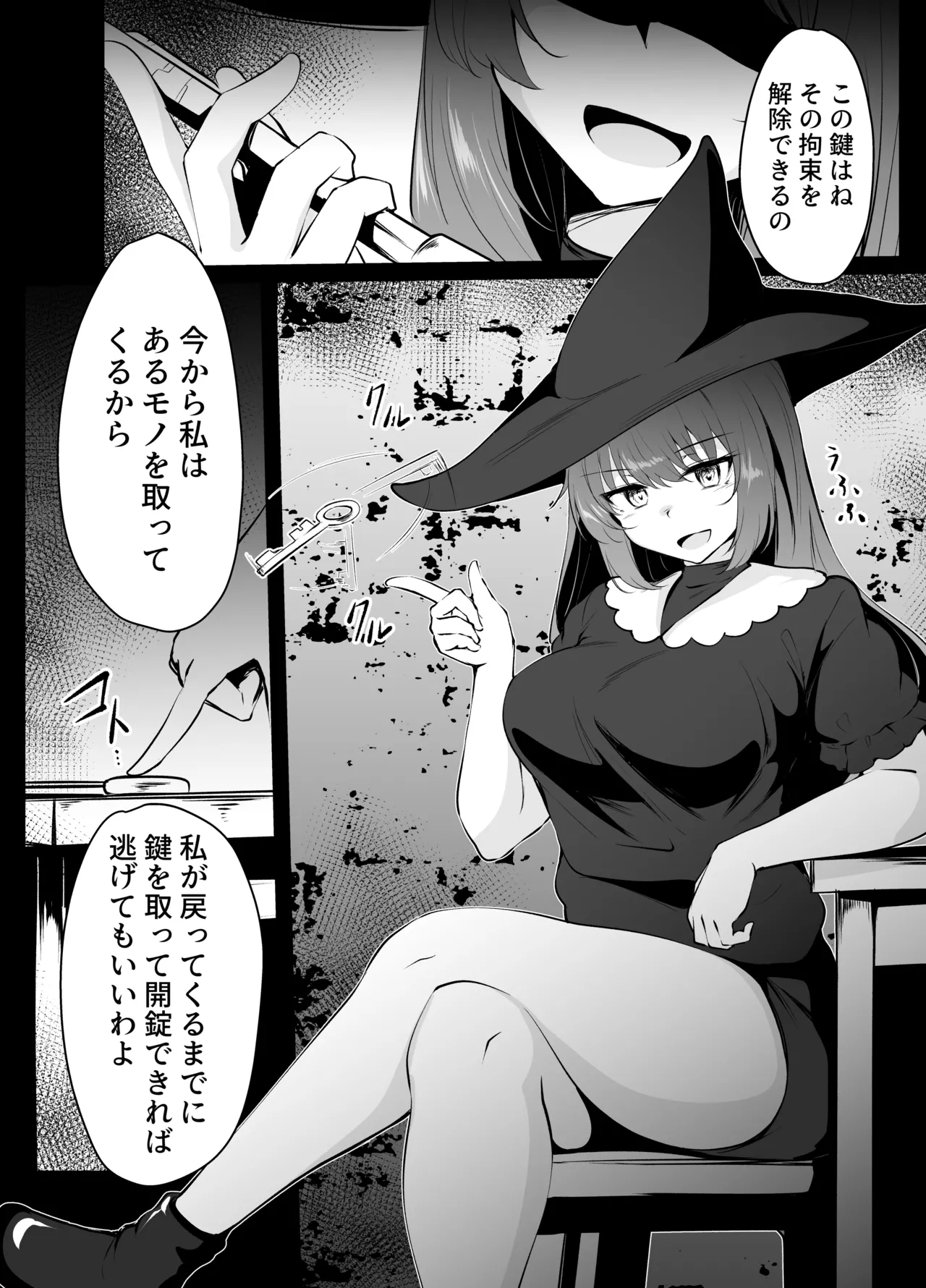 skebリクエスト漫画11P page 2 full