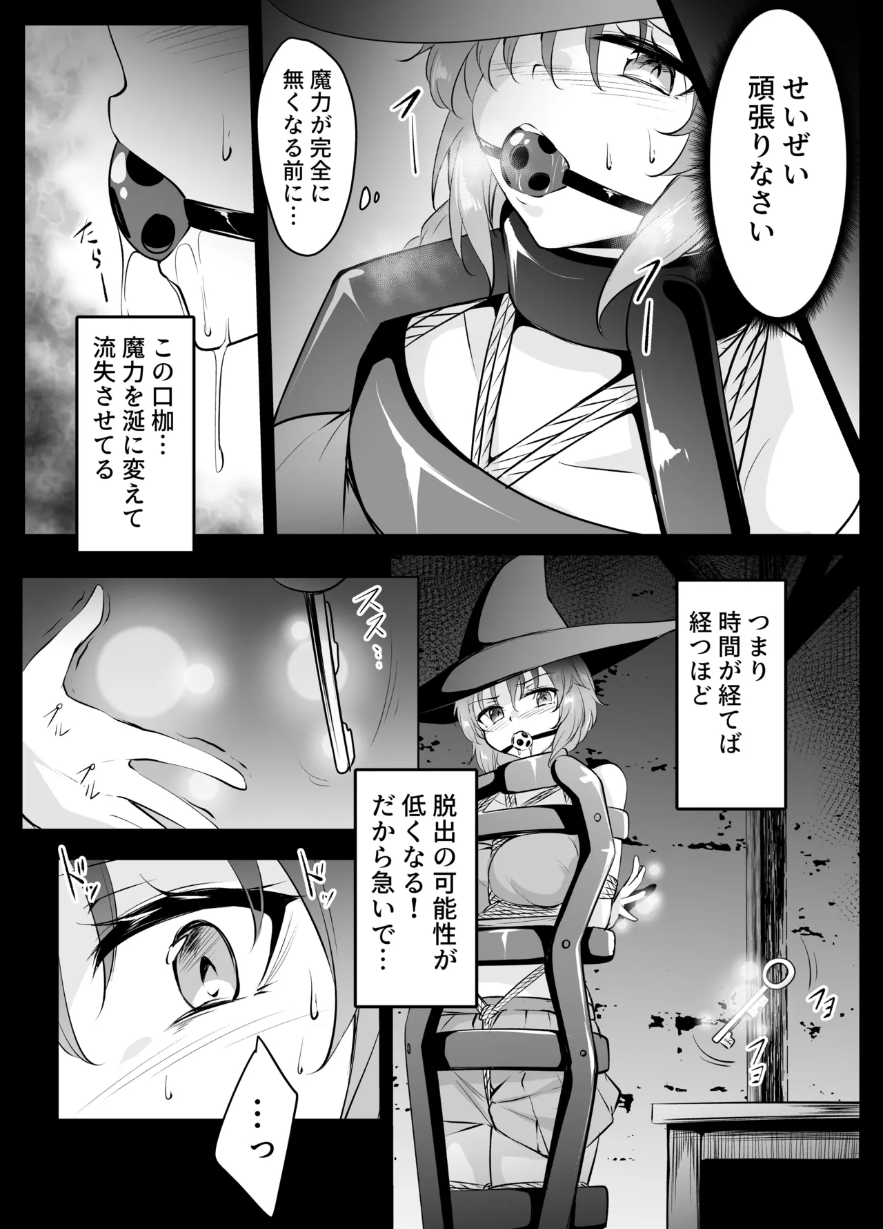 skebリクエスト漫画11P page 3 full