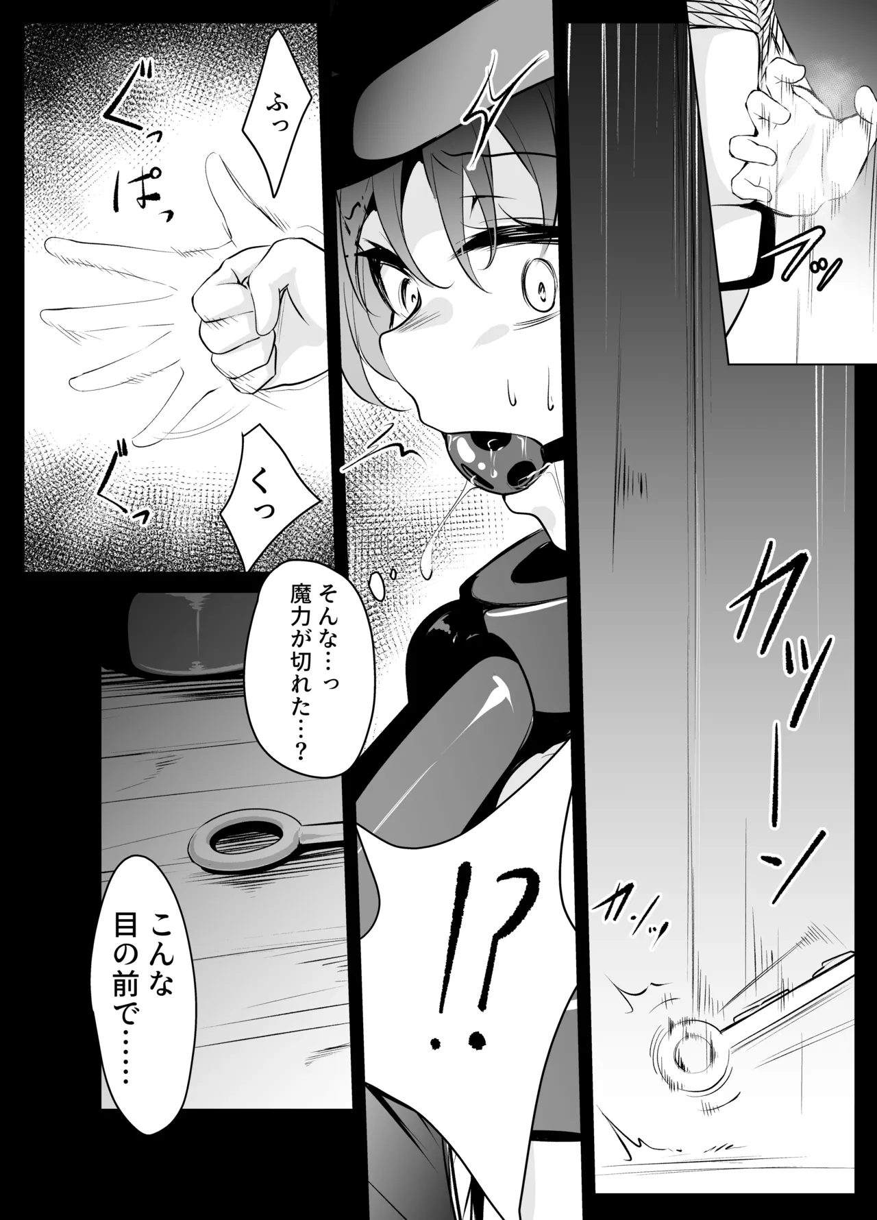 skebリクエスト漫画11P page 4 full