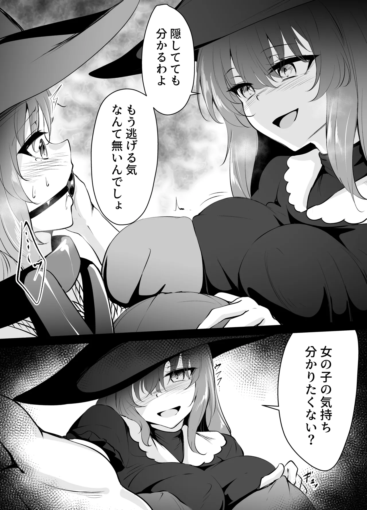 skebリクエスト漫画11P page 8 full