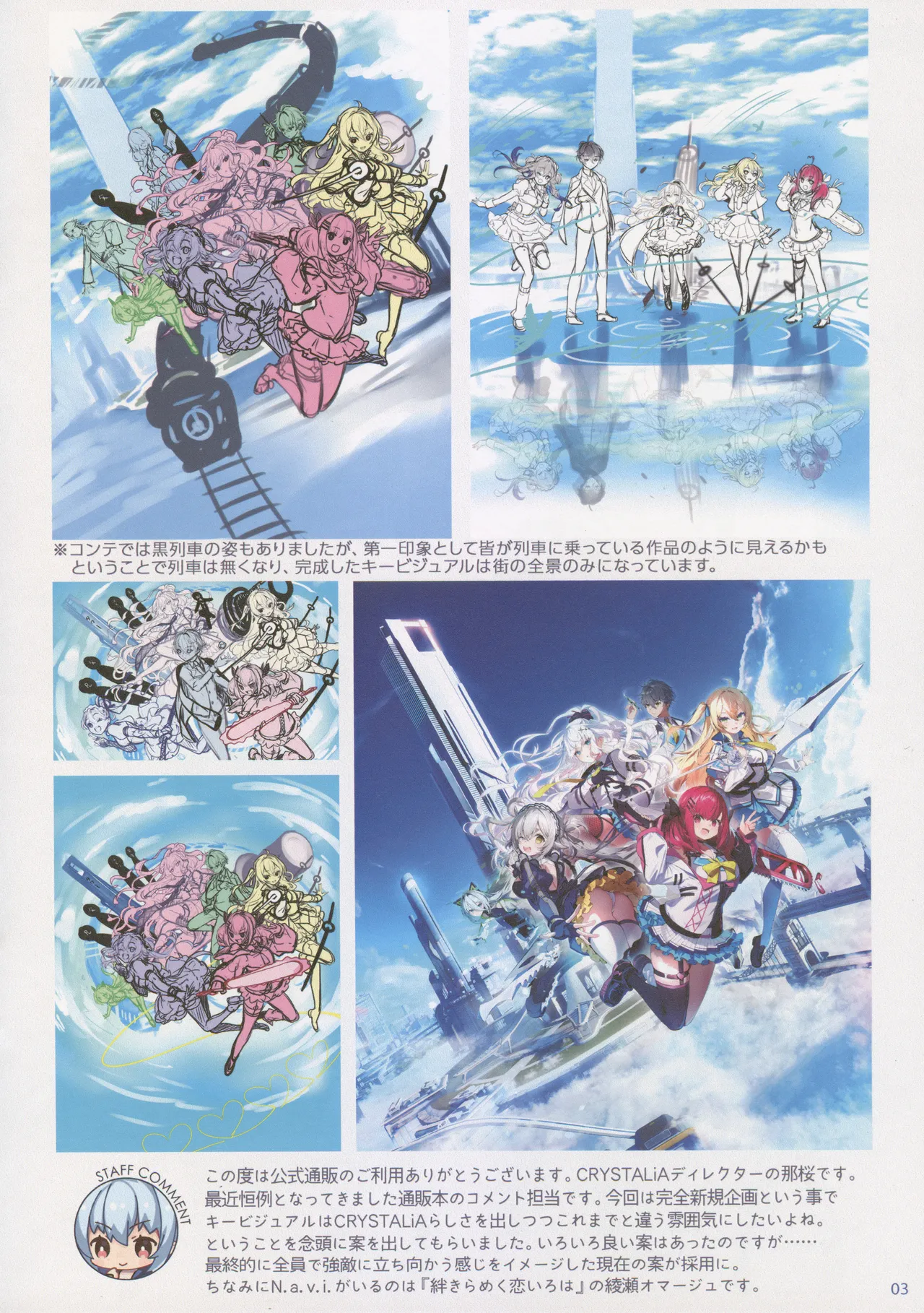 Dimension Totsu Lovers!! APPEND WORKS - Sketches &amp; Scraps page 3 full