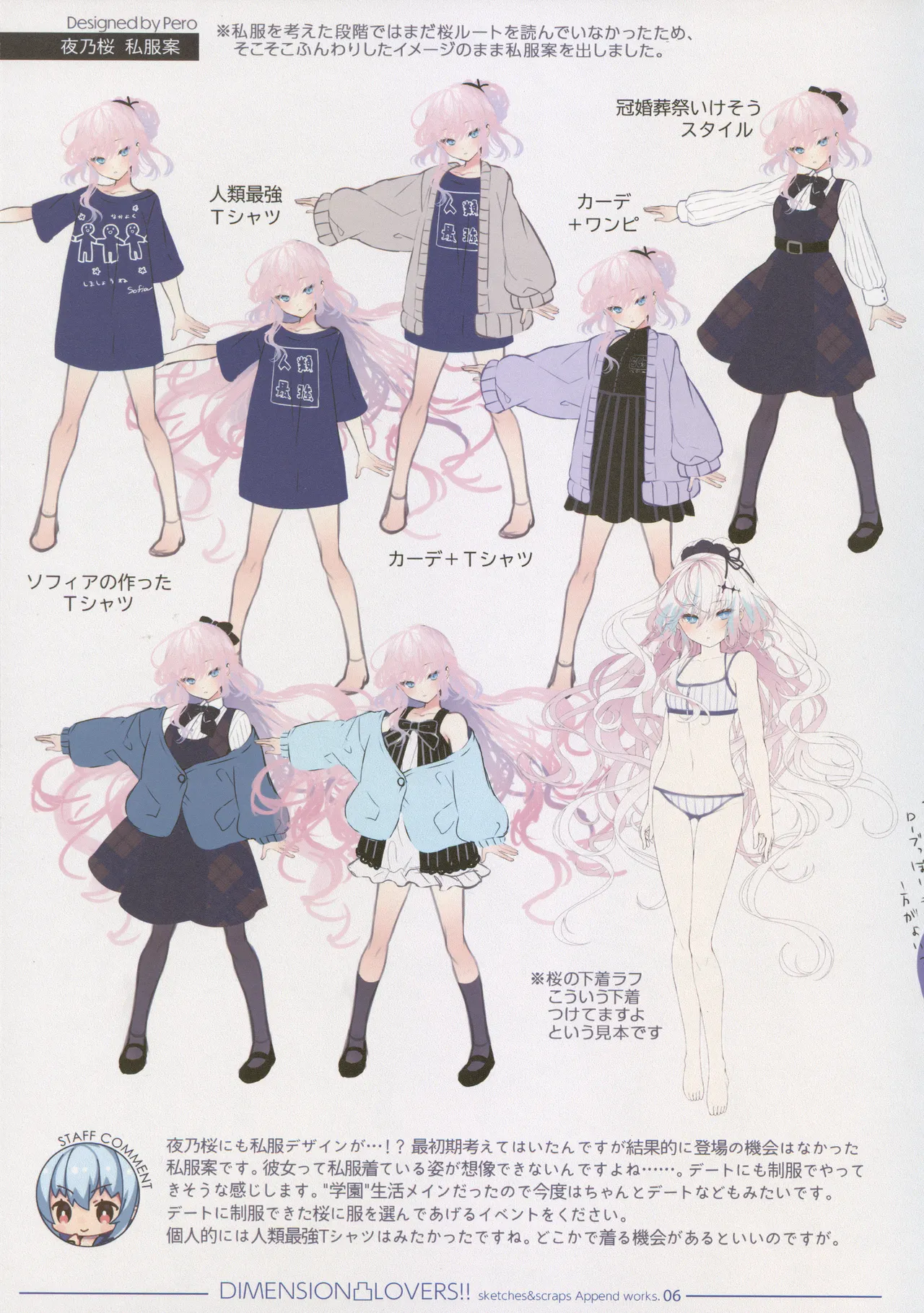 Dimension Totsu Lovers!! APPEND WORKS - Sketches &amp; Scraps page 6 full