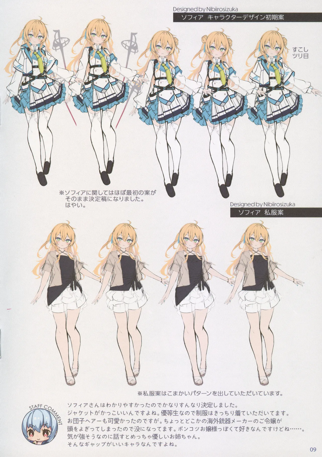 Dimension Totsu Lovers!! APPEND WORKS - Sketches &amp; Scraps page 9 full