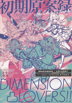 Dimension Totsu Lovers!! APPEND WORKS - Sketches &amp; Scraps