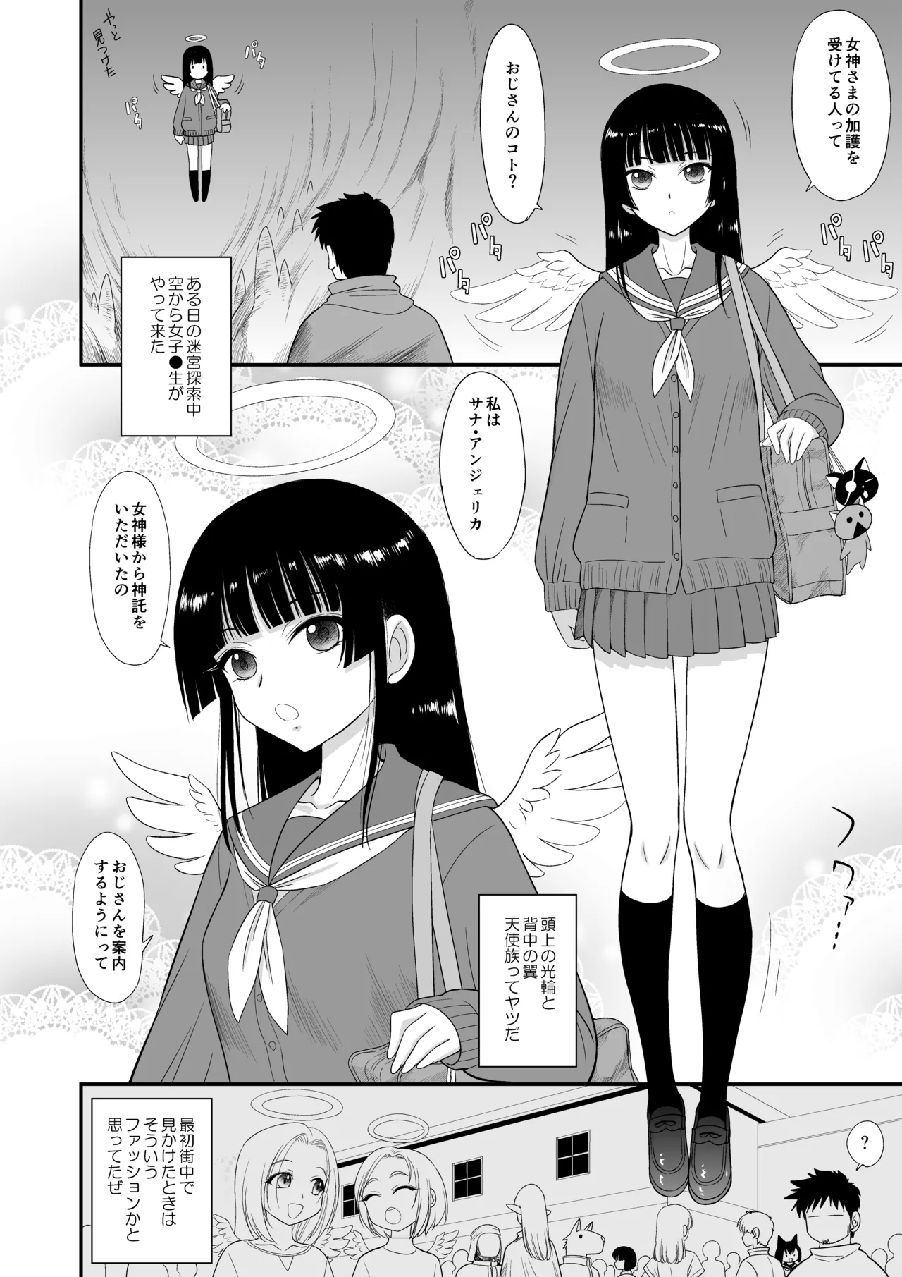 【 BLACKDOG】 魔魅の迷宮2.5 page 3 full