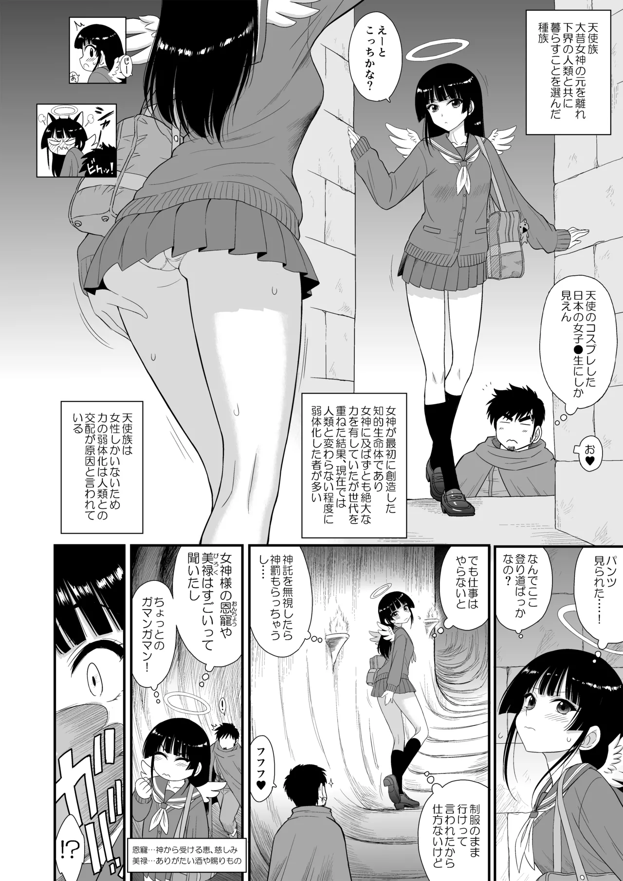 【 BLACKDOG】 魔魅の迷宮2.5 page 5 full