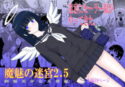 【 BLACKDOG】 魔魅の迷宮2.5