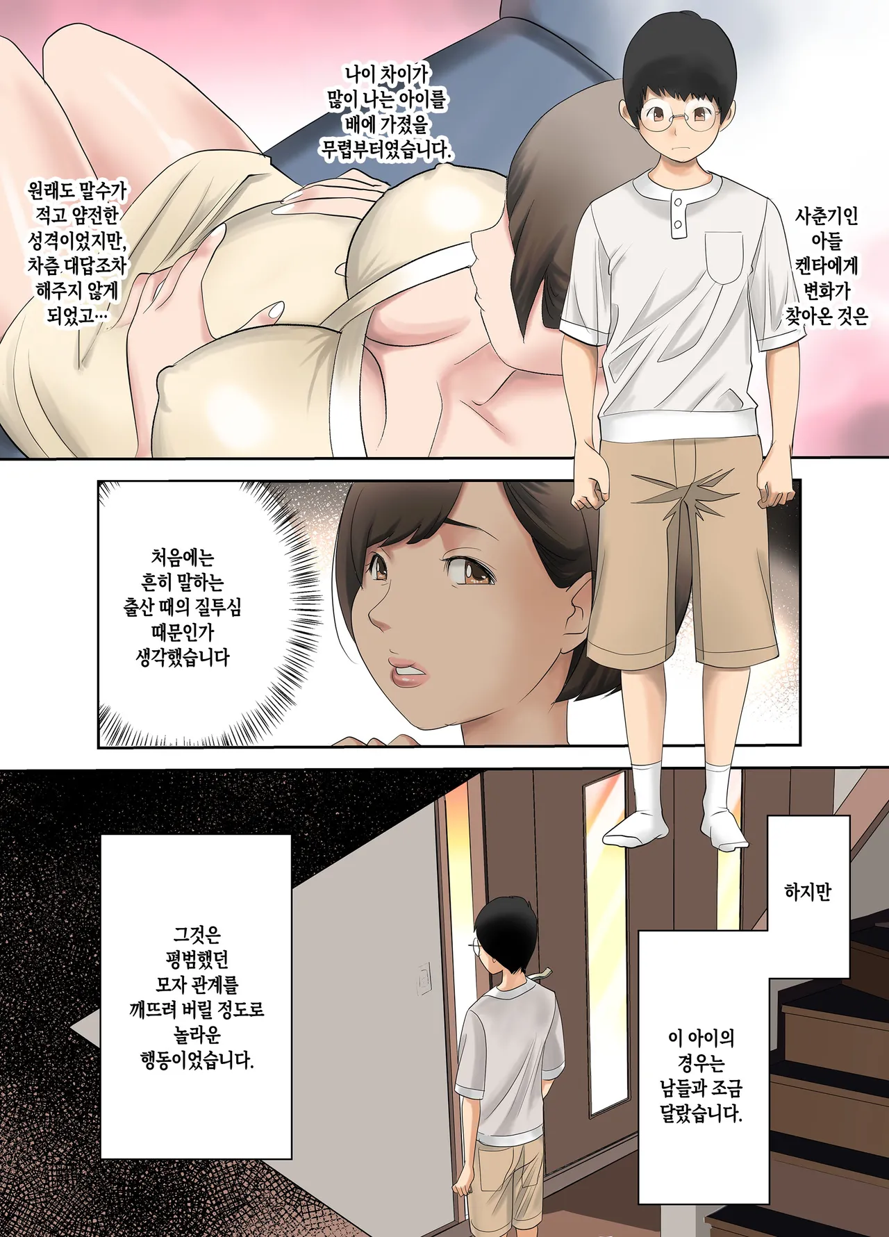 Kaa-san wa Saikou no Ona Pet ~Deka Nyuurin Mama Hen~ | 엄마는 최고의 오나펫~ 큰 유륜 엄마 편~ page 4 full