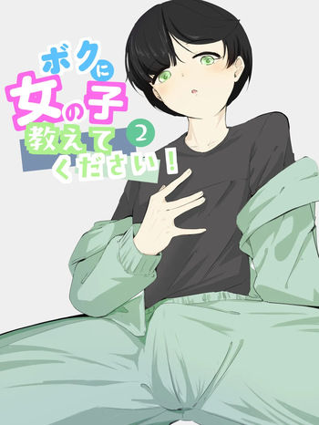 boku ni onna no ko oshiete kudasai! - 2 cover