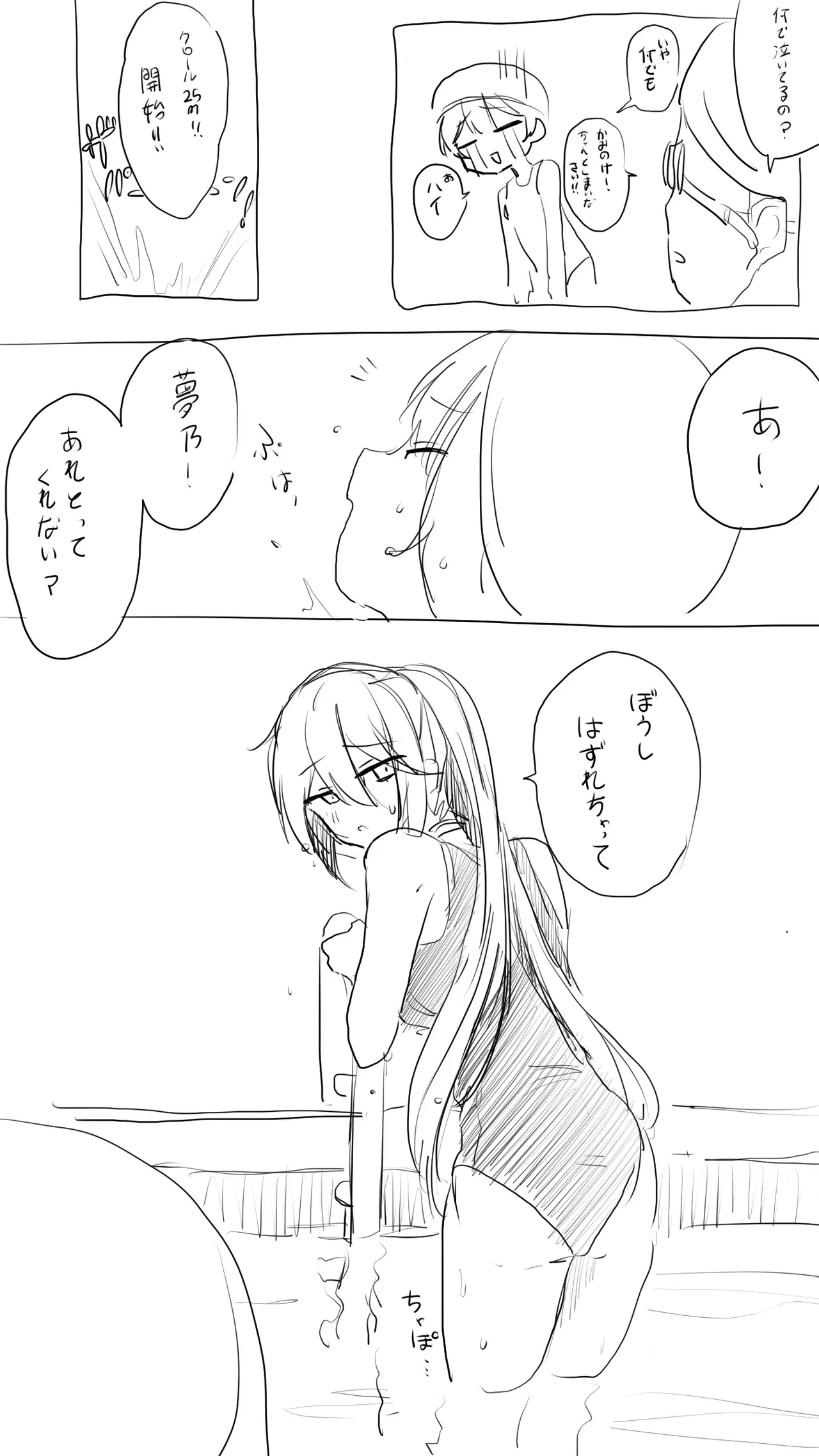 かにぱんかんぱに〜 page 8 full