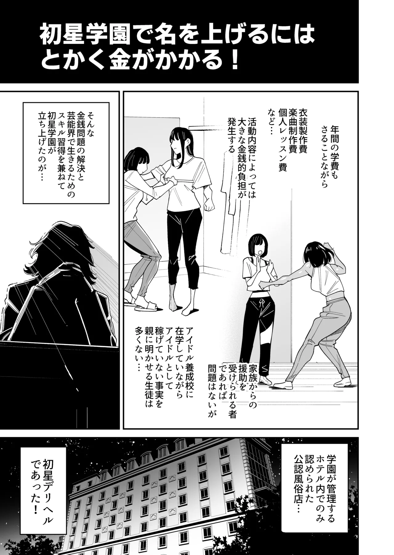 First Time ☆ Outcall Escort page 2 full