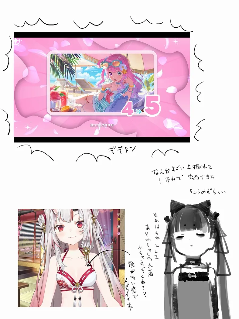 絵を描くななし / 名無し / NamelessThree page 9 full