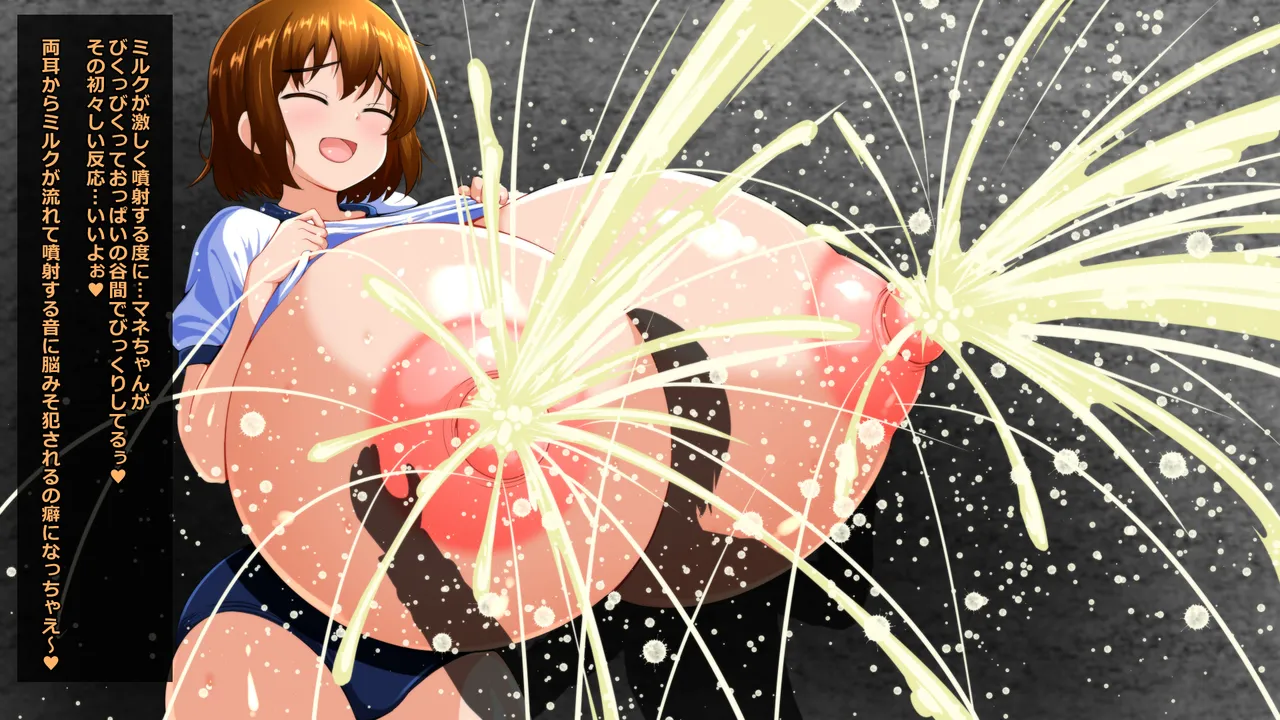 超乳変態陸上部 搾乳マネージャーは今日も皆に愛される page 10 full