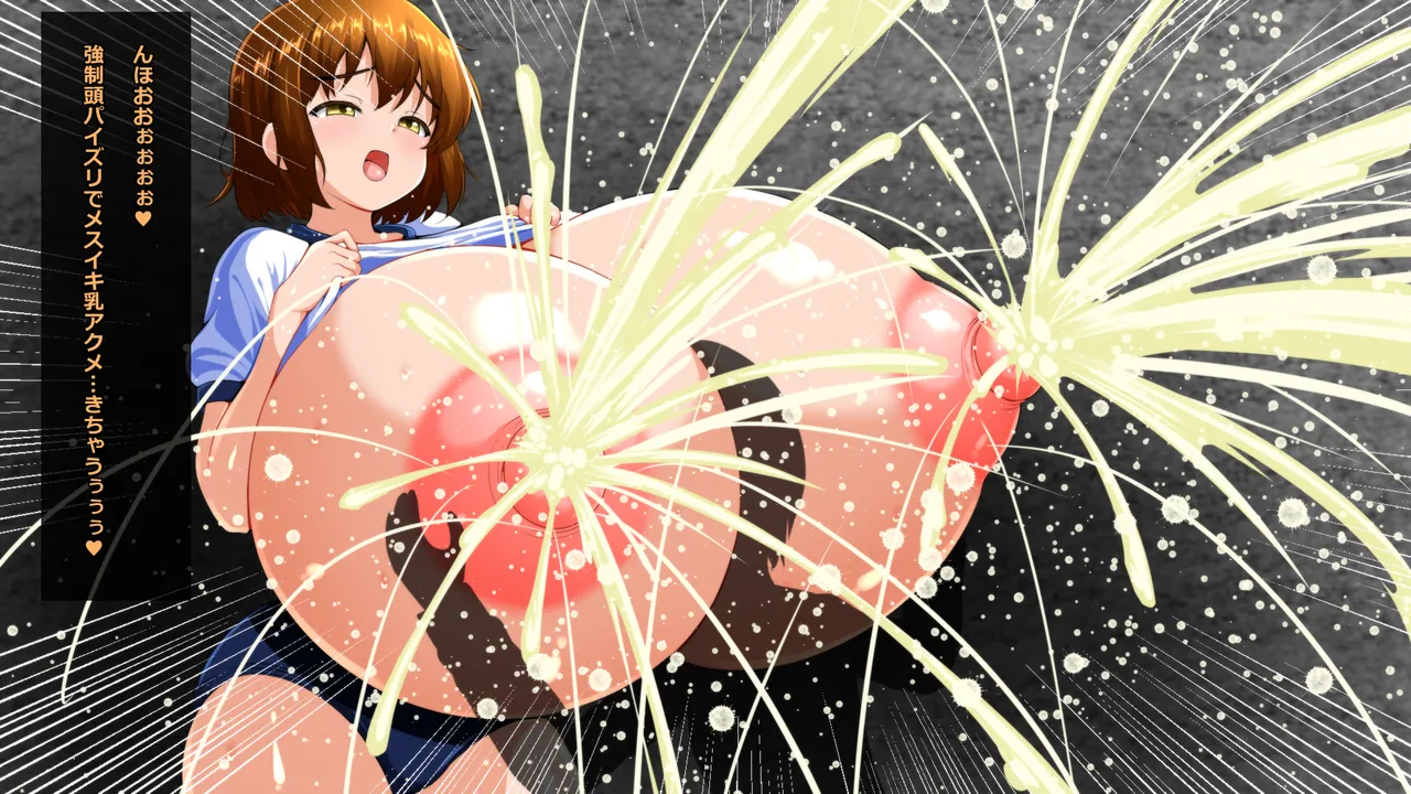 超乳変態陸上部 搾乳マネージャーは今日も皆に愛される page 9 full