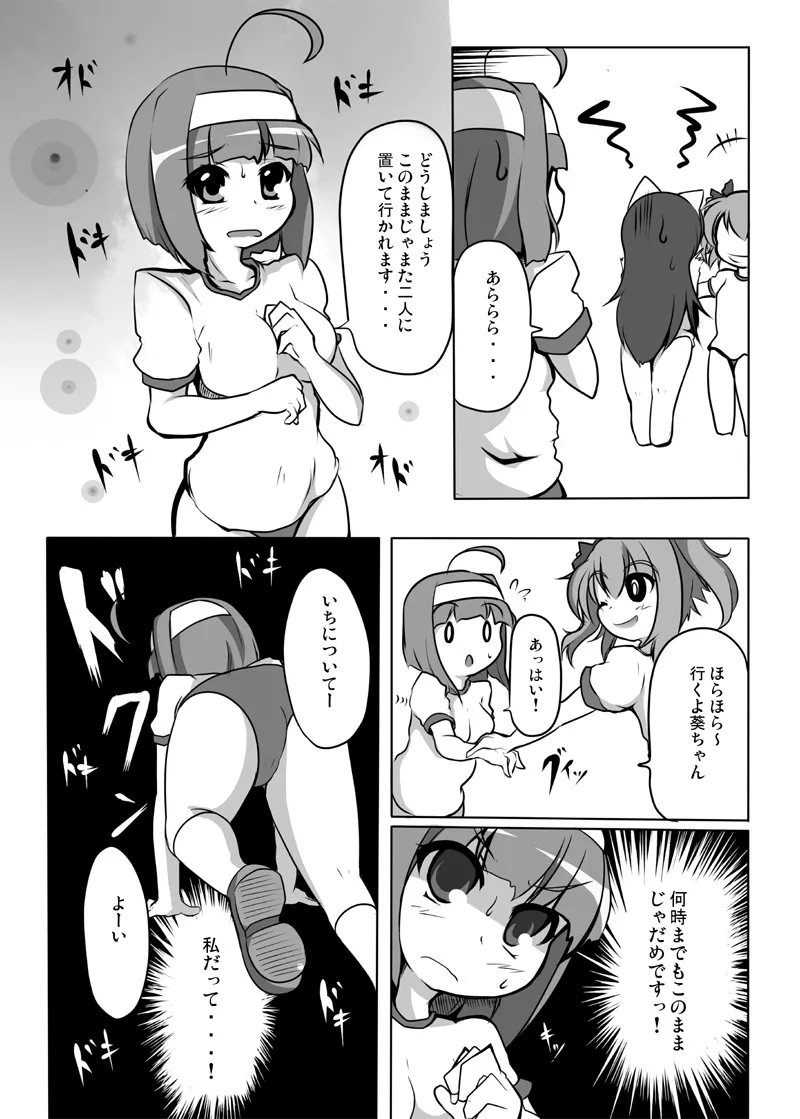 Taiiku no Jikan wa Yuuutsu desu page 2 full