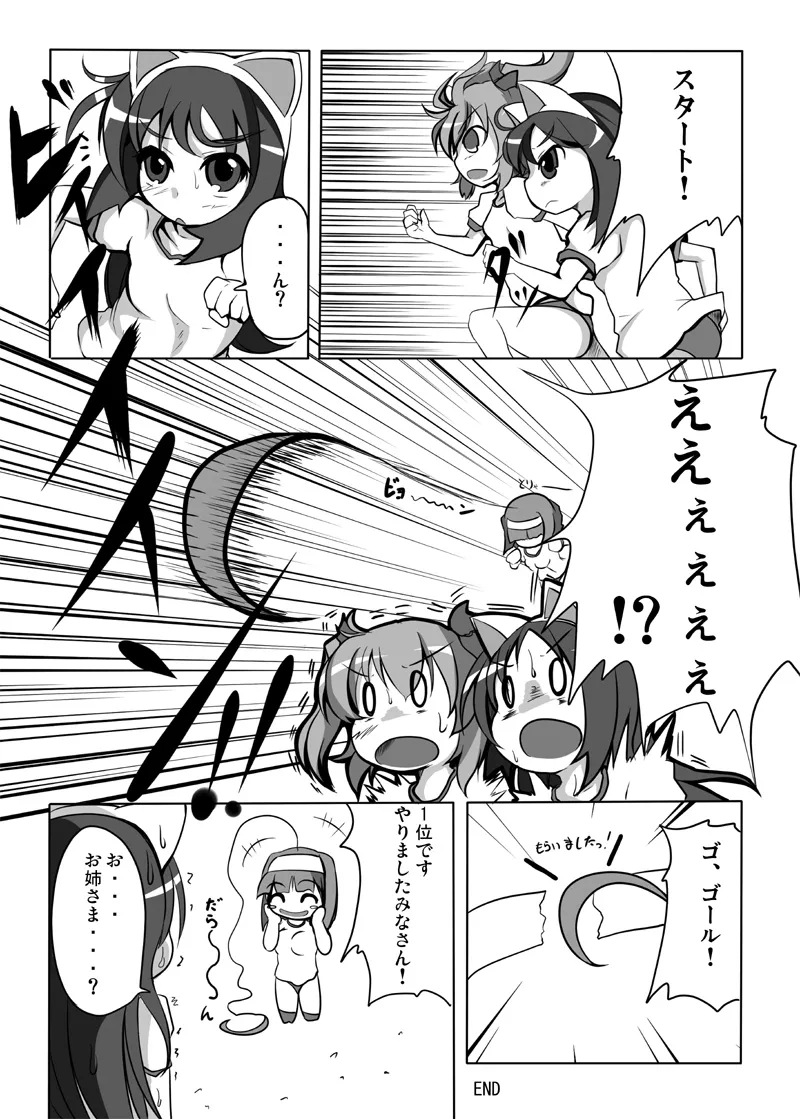 Taiiku no Jikan wa Yuuutsu desu page 3 full