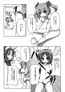 Taiiku no Jikan wa Yuuutsu desu