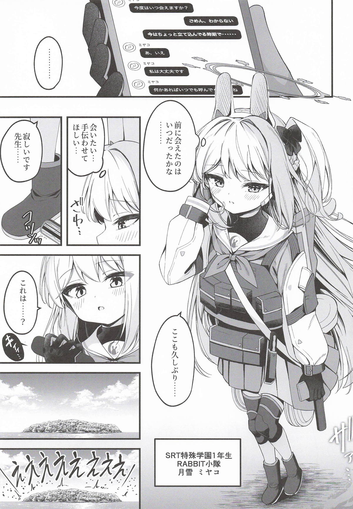 Hatsujou Usagi Tairyou Hassei!? page 2 full