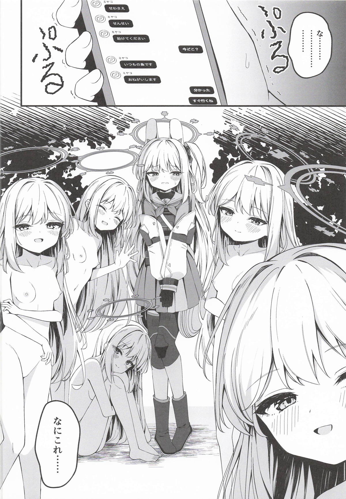 Hatsujou Usagi Tairyou Hassei!? page 3 full