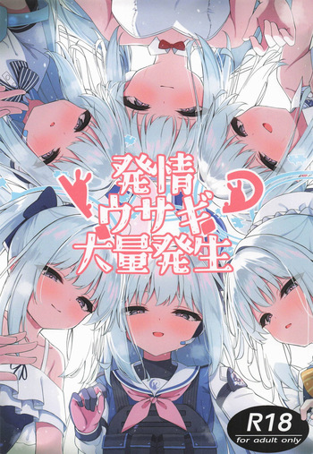 Hatsujou Usagi Tairyou Hassei!? cover