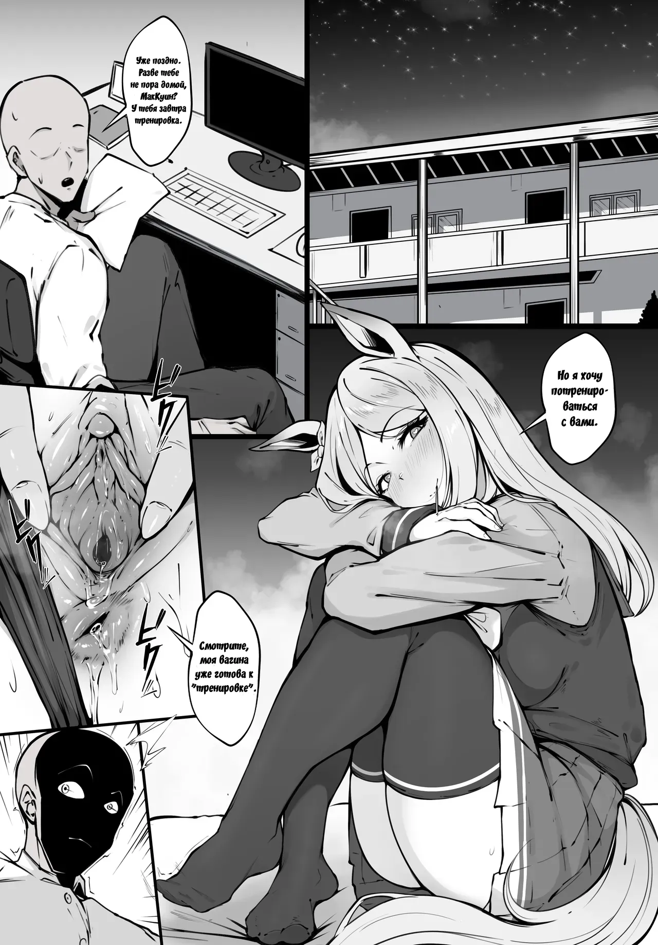 【ishimura0204】 Mejiro McQuinn page 1 full