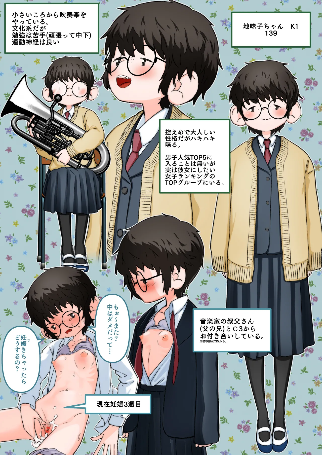Uchi no Jimiko-chan page 1 full