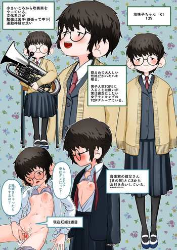 Uchi no Jimiko-chan cover