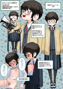 Uchi no Jimiko-chan