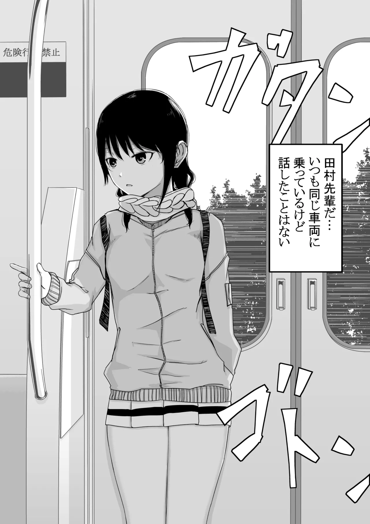 ゆり先輩と… page 2 full