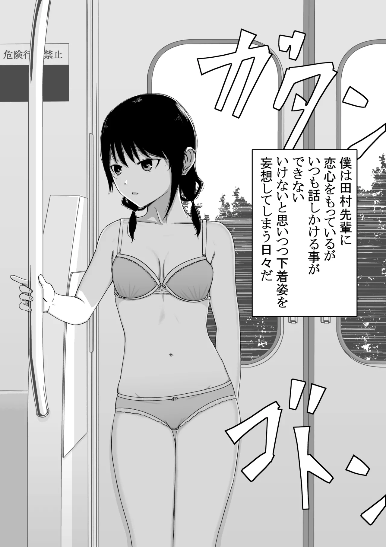 ゆり先輩と… page 3 full
