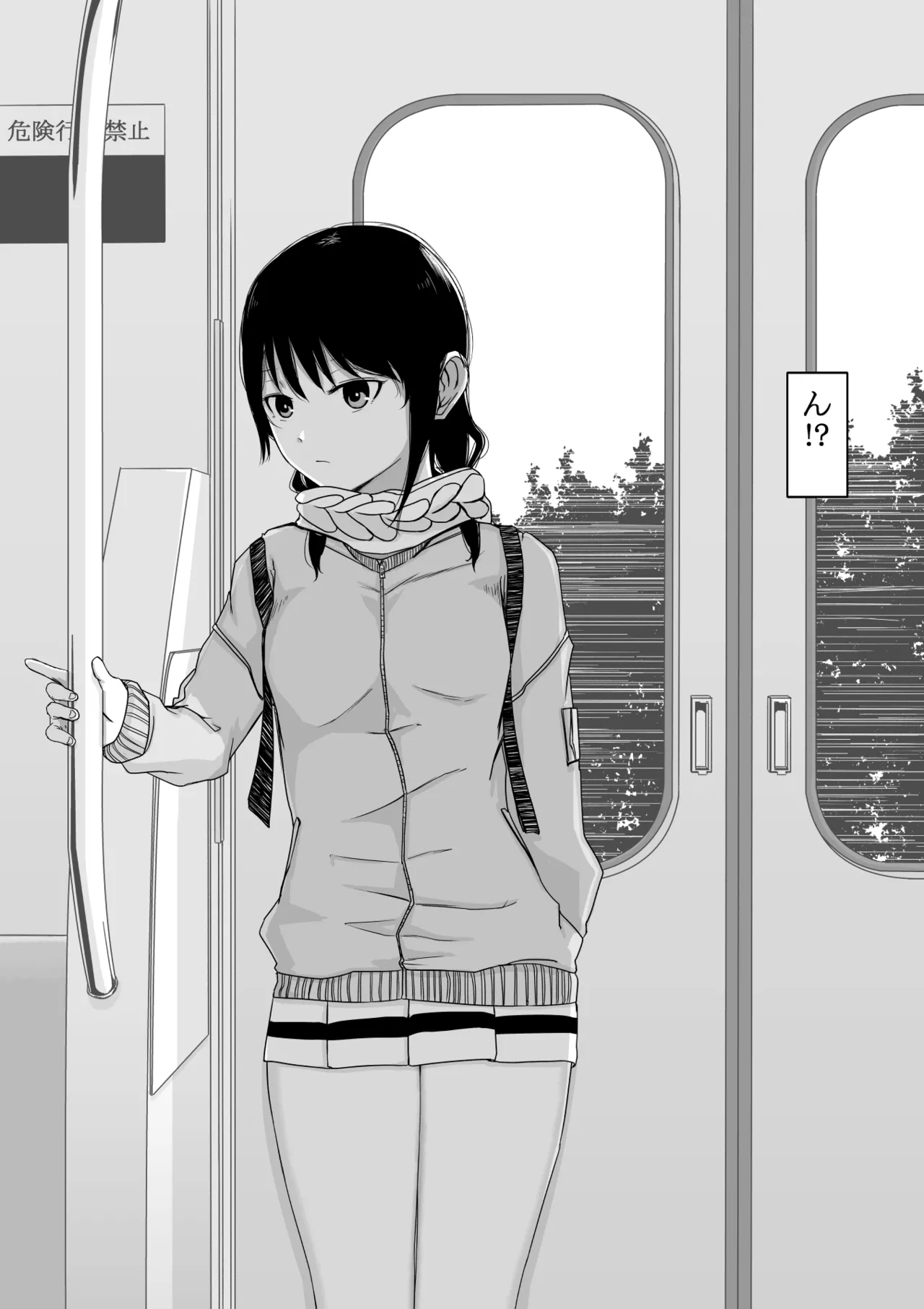 ゆり先輩と… page 4 full