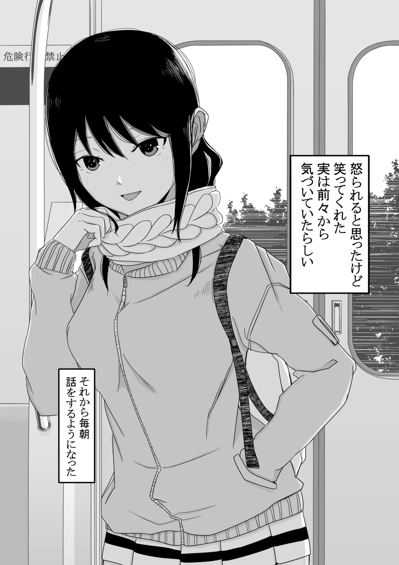 ゆり先輩と… page 5 full