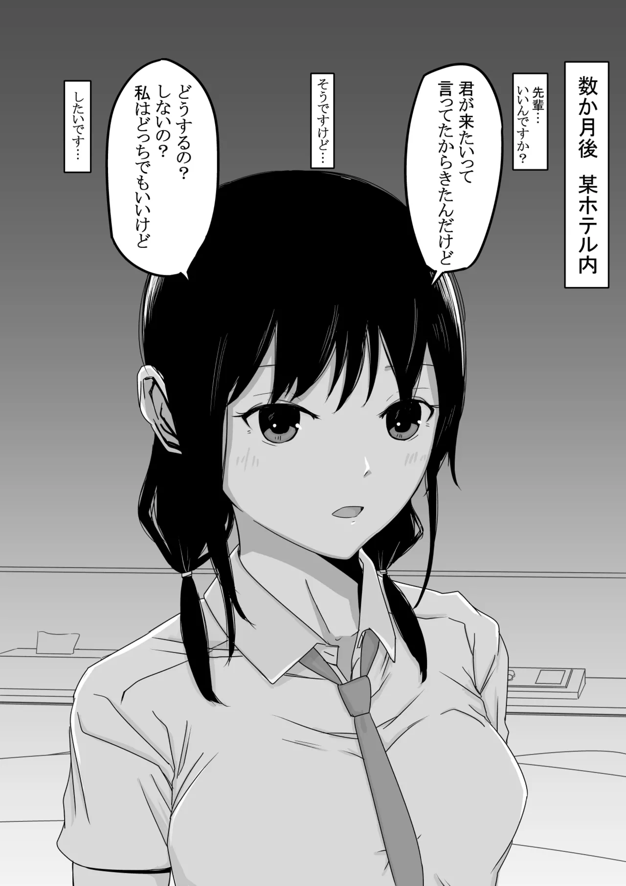 ゆり先輩と… page 6 full