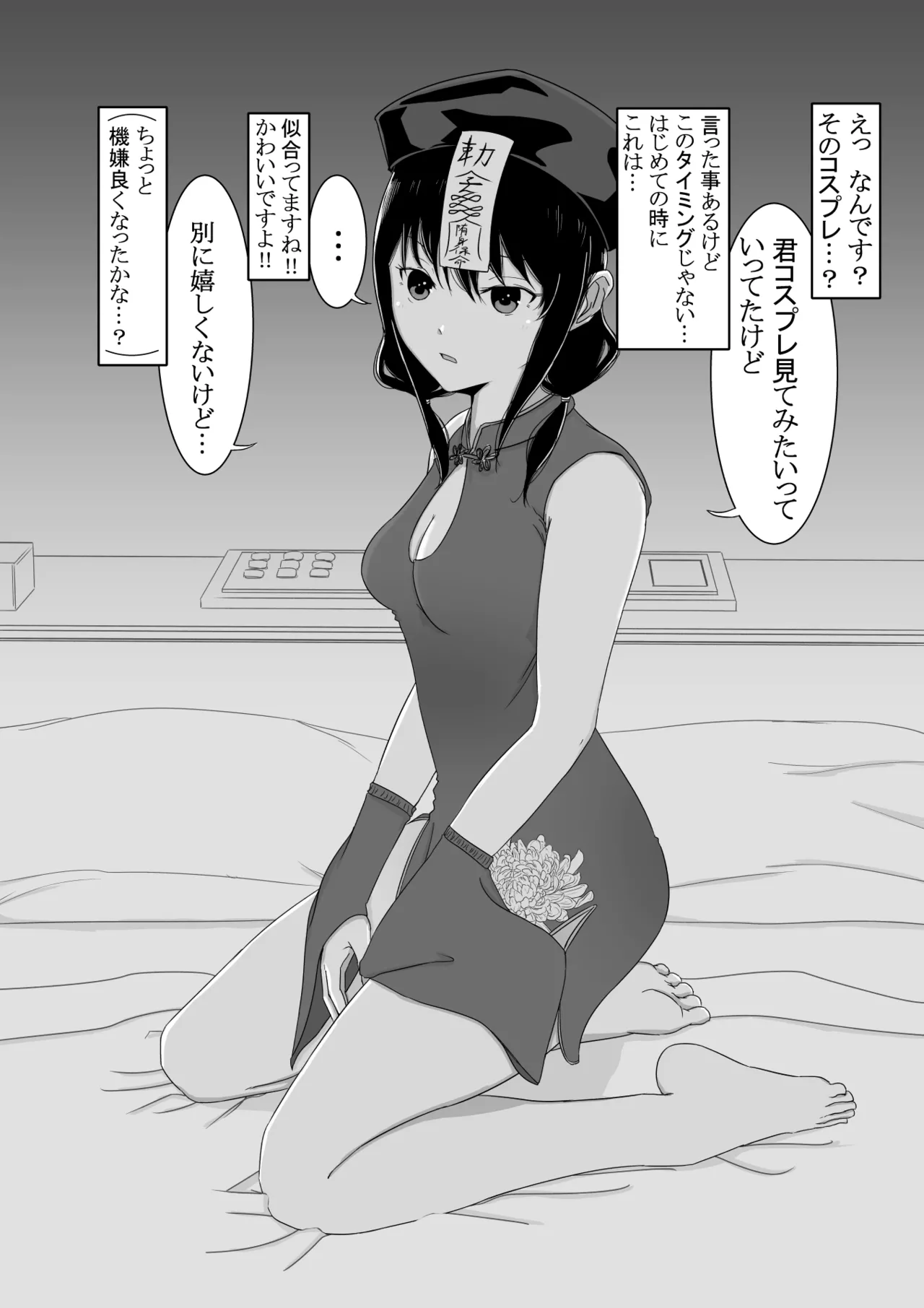 ゆり先輩と… page 7 full