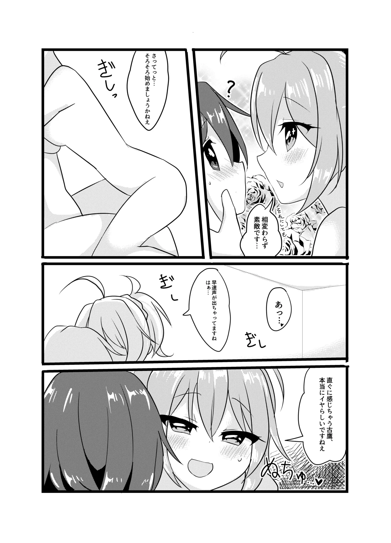 Ninmu! xxxx o Shite Misshitsu kara Dasshutsu Seyo! page 8 full