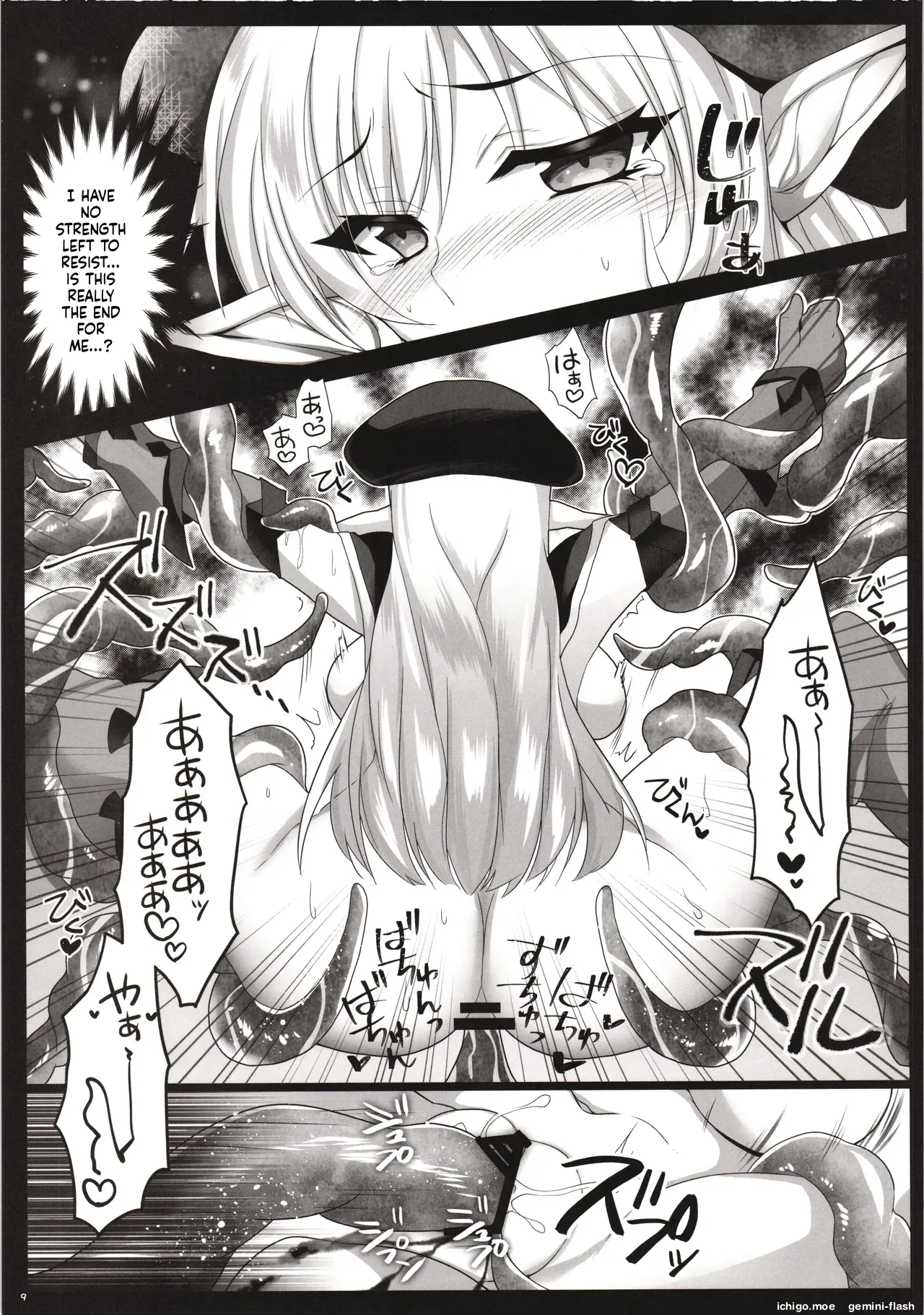 Inbaku Sennen Shojo page 8 full