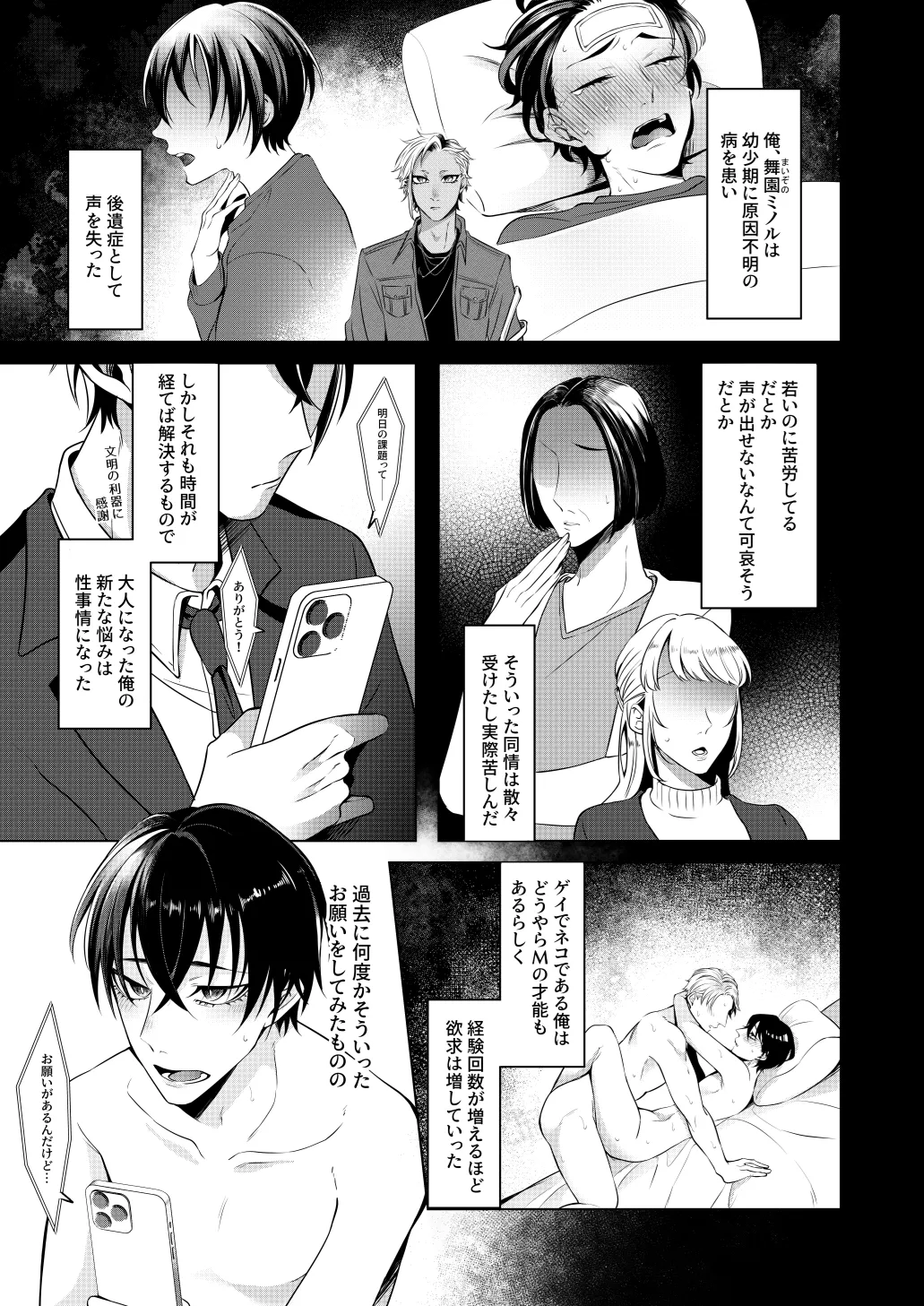 サイレントフレンド page 4 full