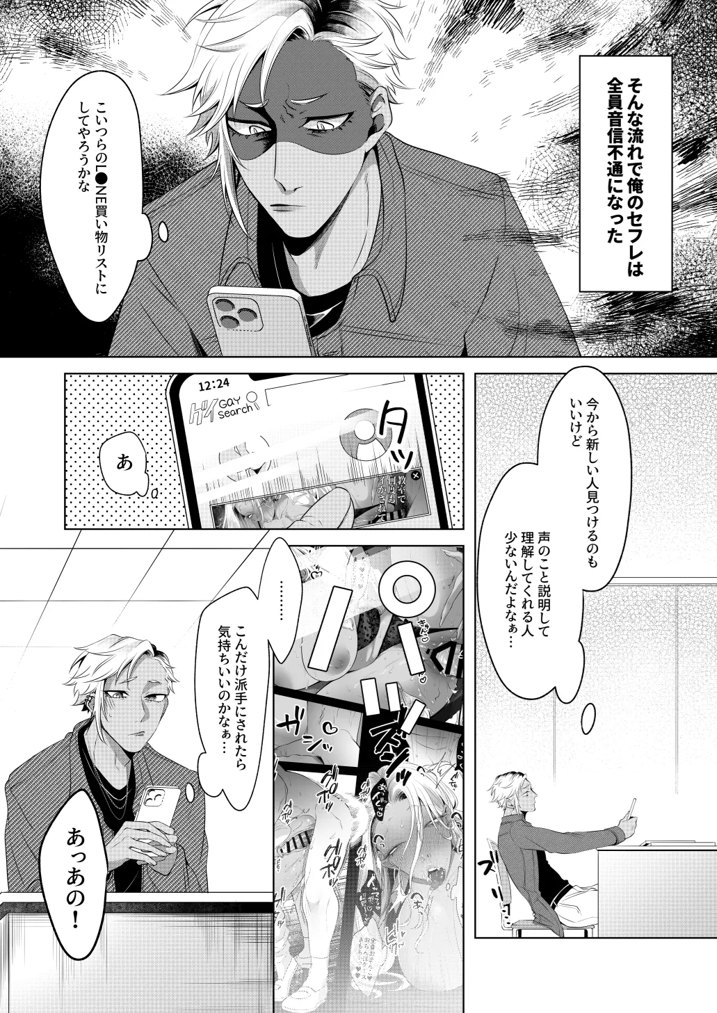 サイレントフレンド page 7 full