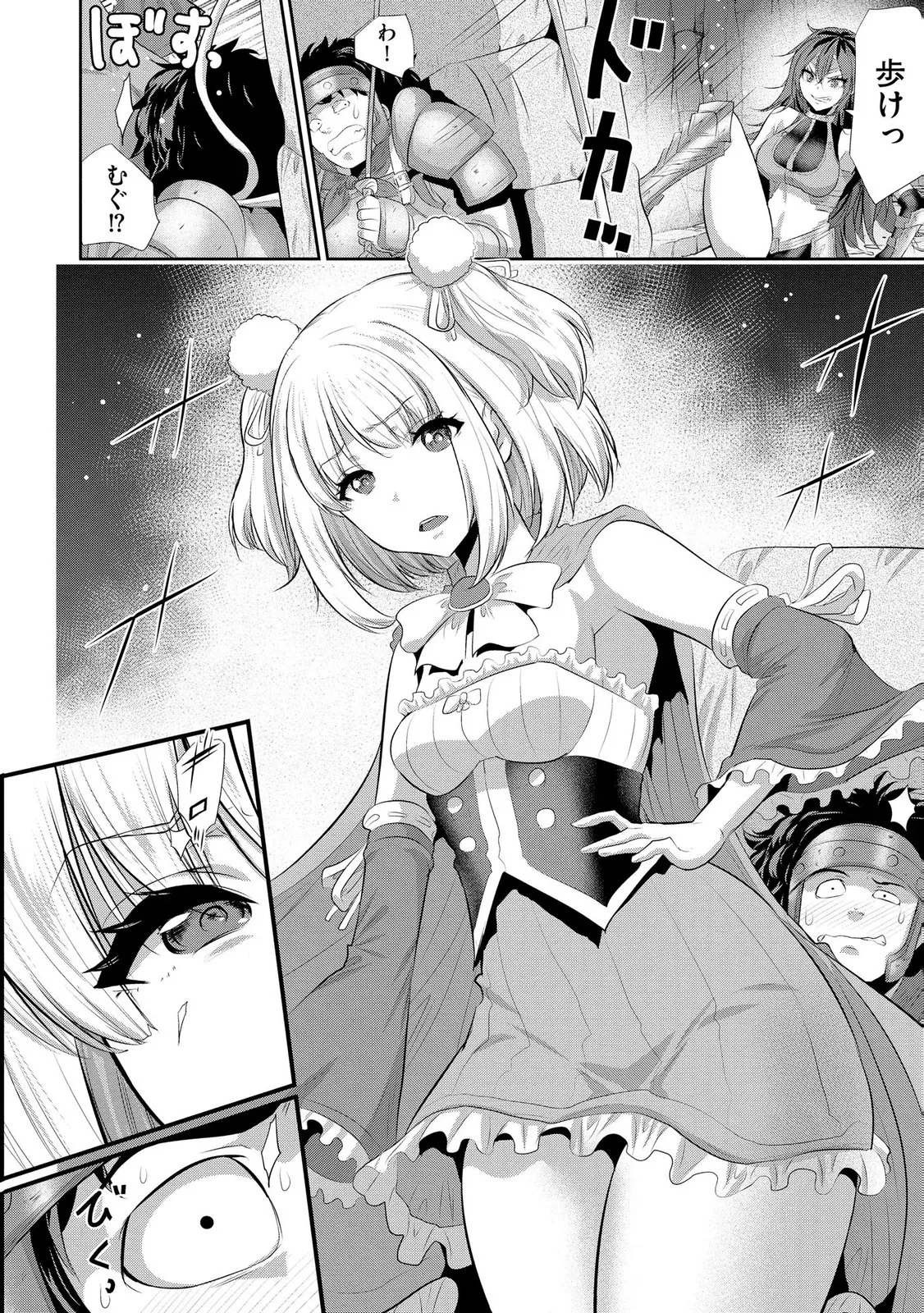Fushi no Dungeon Master - Uragirare Suterareta Teihen Boukensha ga Moto Nakama no Onna Boukensha-tachi ni Wakarase Fukushuu wo Chikaimasu! Volume 1 page 10 full