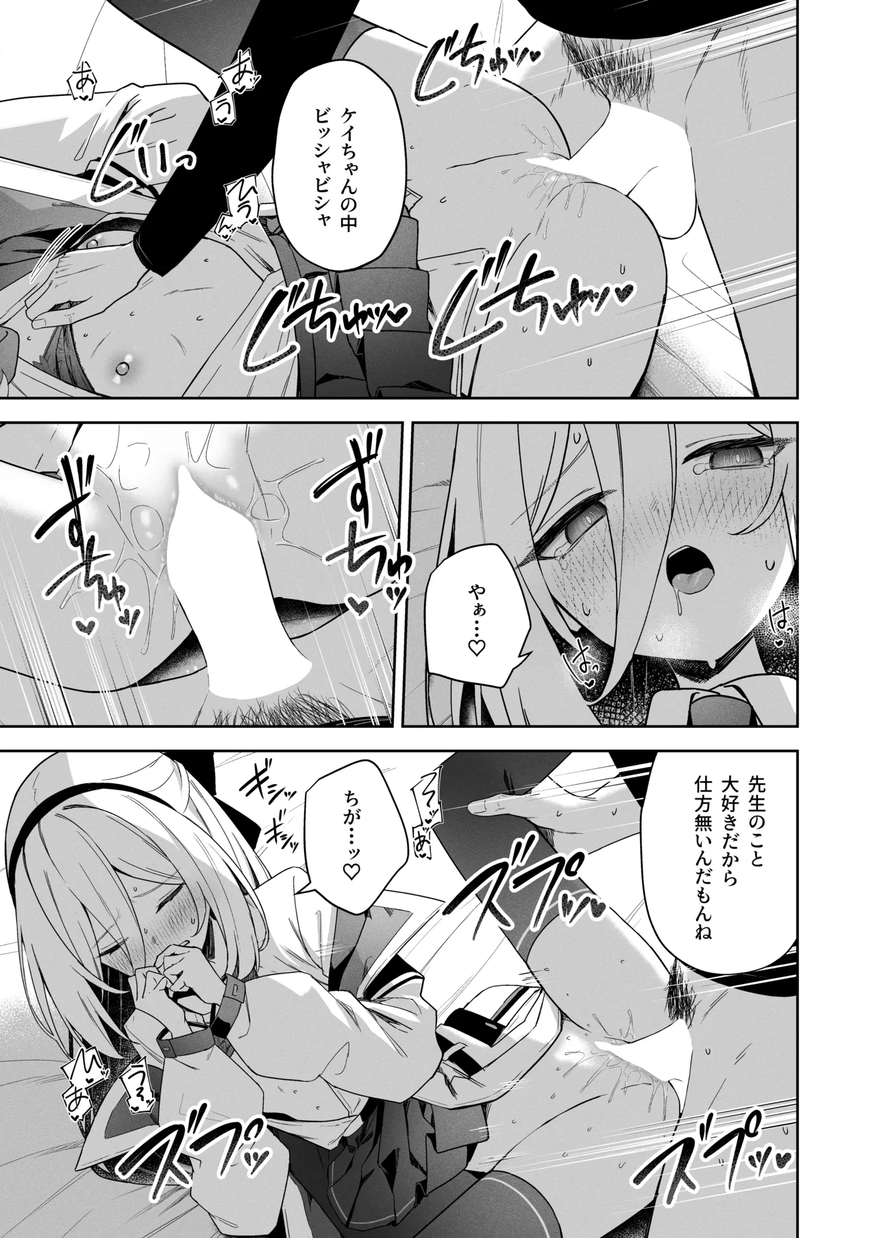 そんなこと言ってるわけないじゃないですか! page 7 full