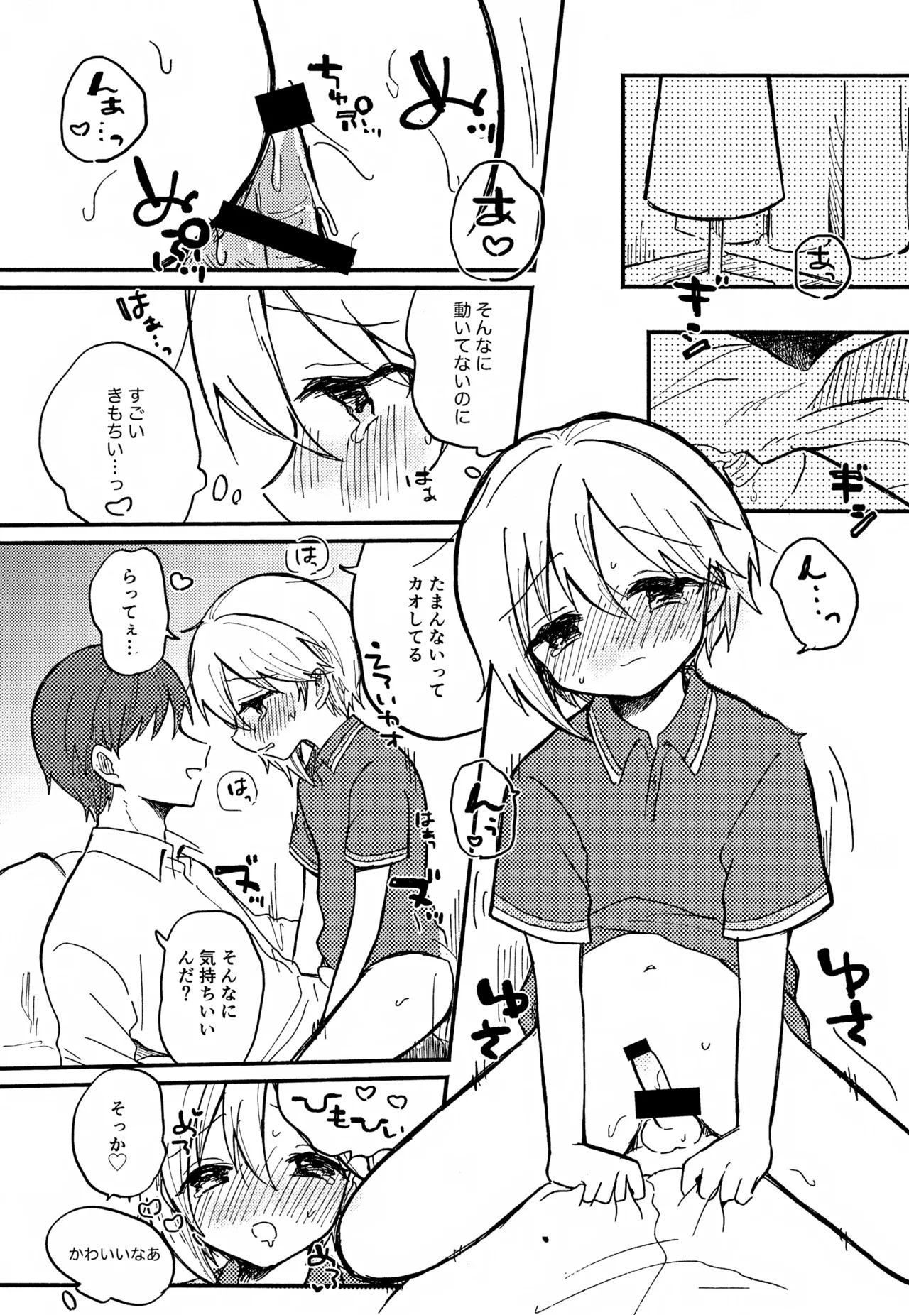 Nazuna to 1~6 Sairoku page 9 full