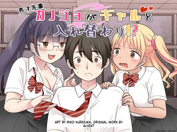 My Genius Senpai Girlfriend Swapped Bodies with a Gal! cover