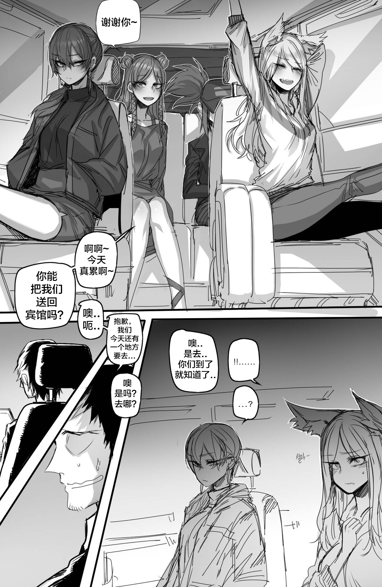 Ratatatat74合集（自用） page 4 full