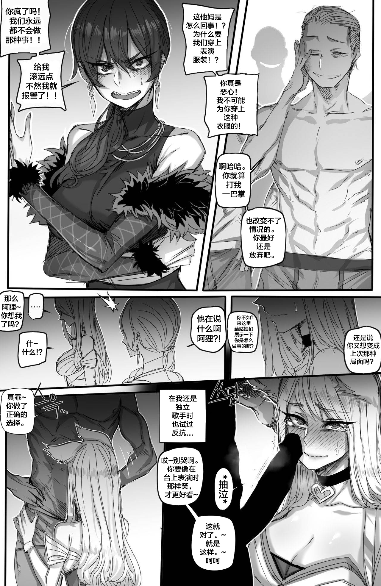 Ratatatat74合集（自用） page 5 full