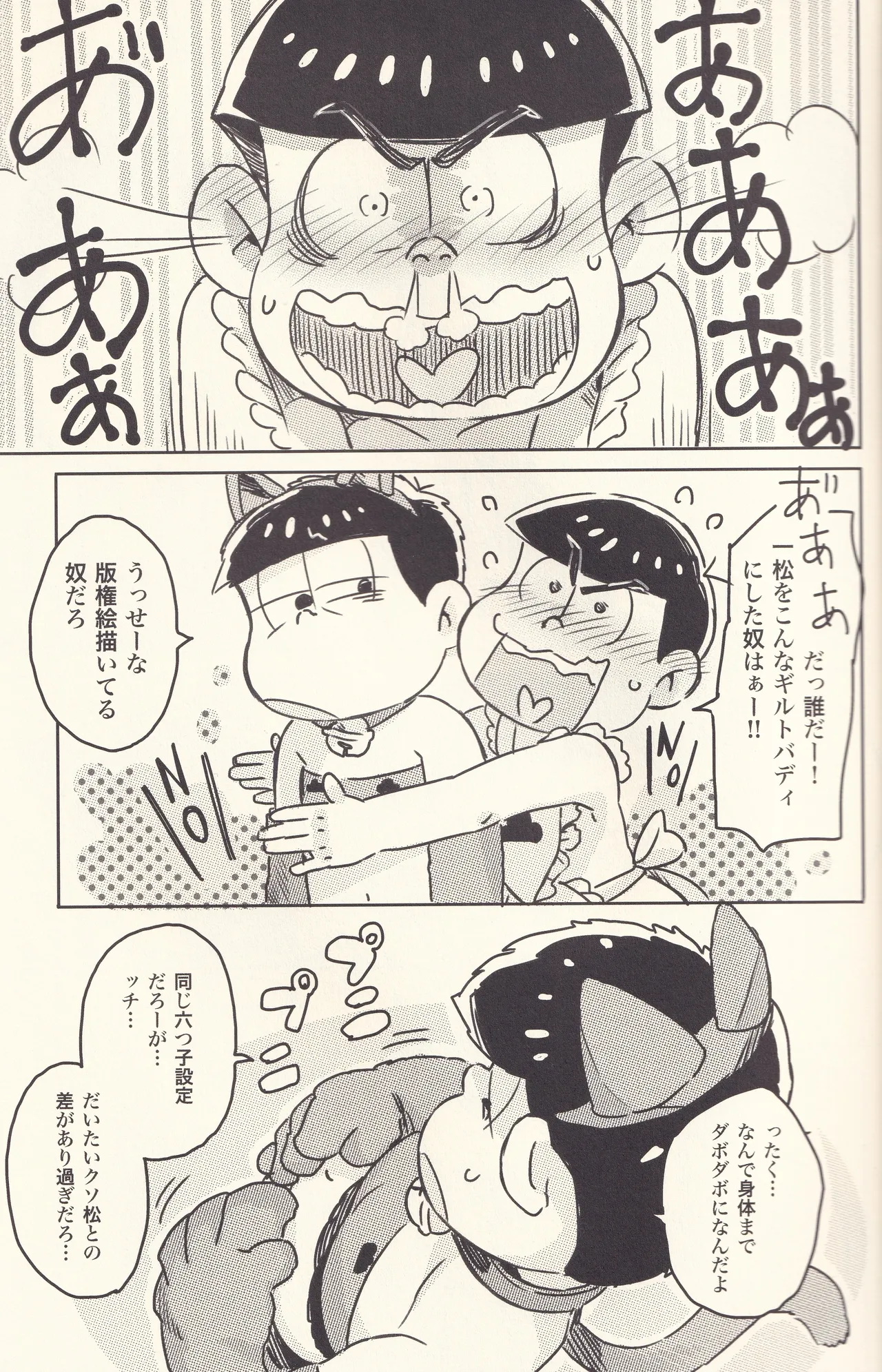 Kara x Ichi Which do you prefer, the sexy one? page 4 full