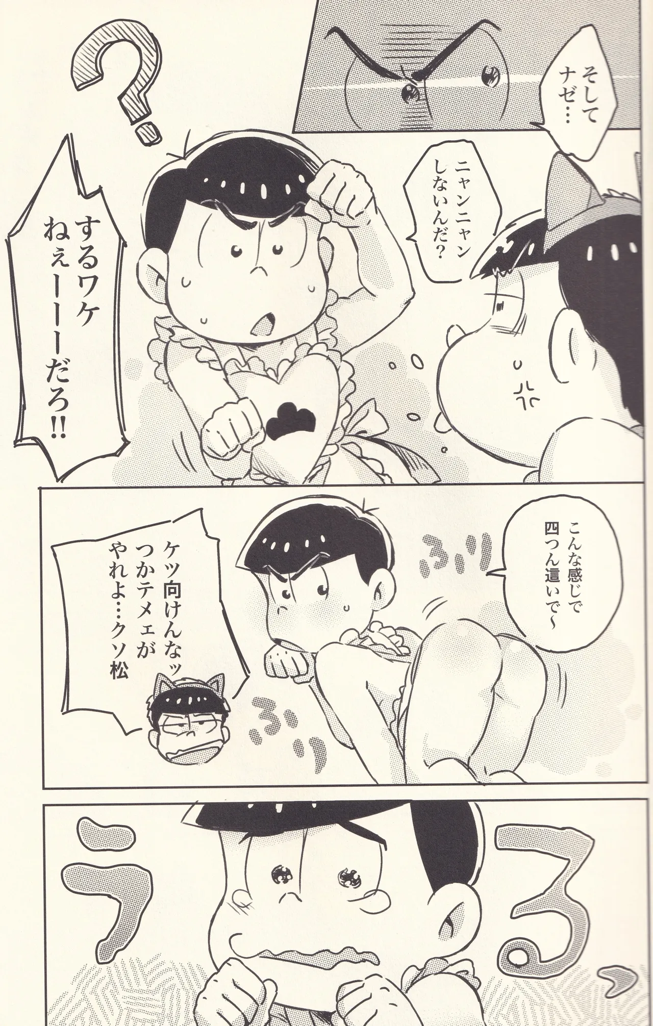 Kara x Ichi Which do you prefer, the sexy one? page 6 full